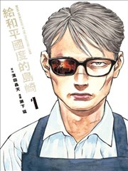 天堂影院在线推荐漫画改编作品海报