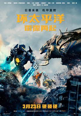 天堂影院在线科幻剧情电影沙丘尽头的信海报
